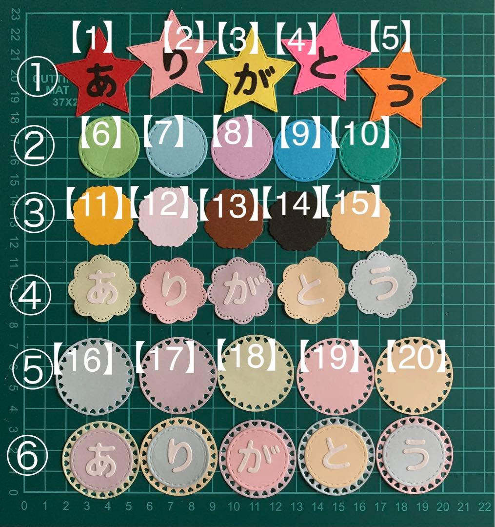 No.1 【サンプル】ダイカット★クラフトパンチ