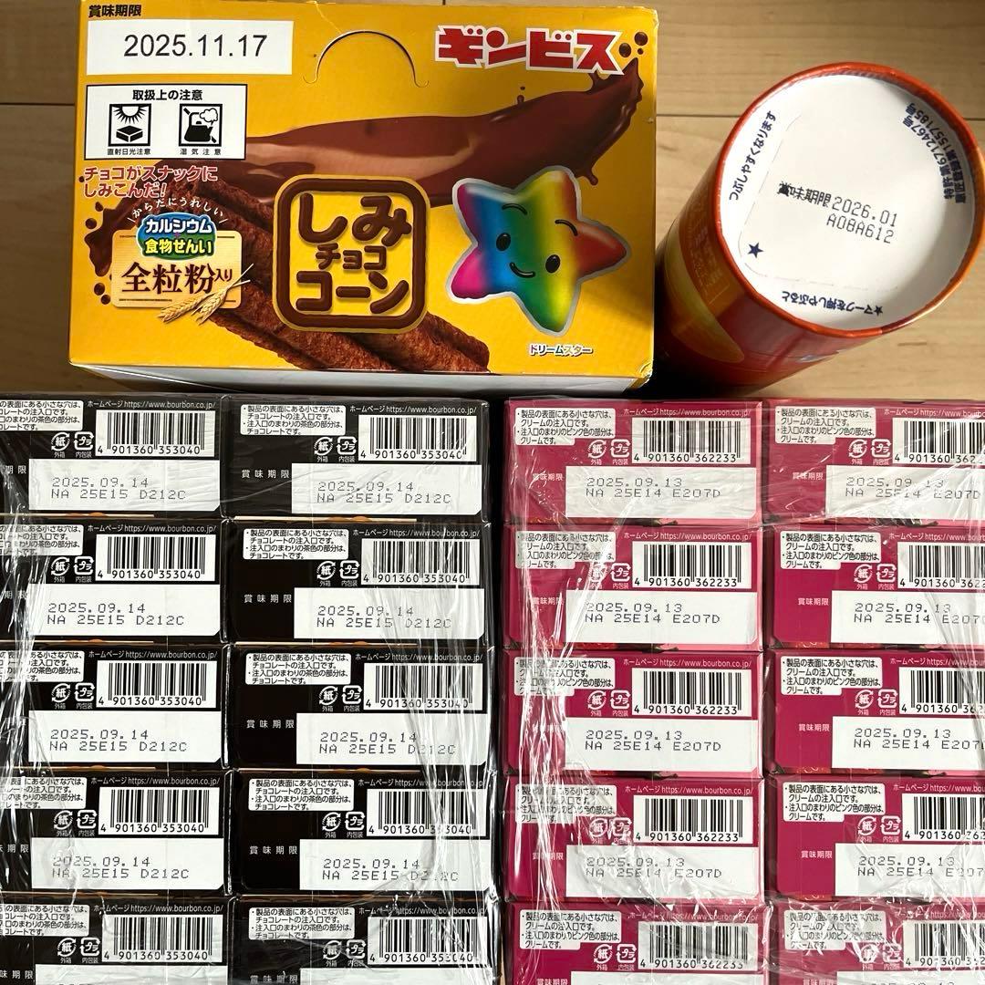 お菓子詰め合わせ 激安 コストコ商品あり 1点限り