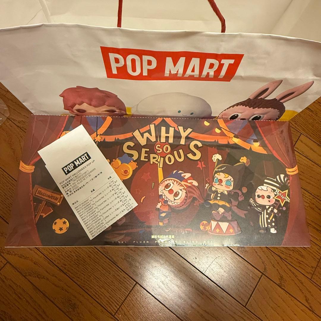 ぬいぐるみ POP MART WHY SO SERIOUS