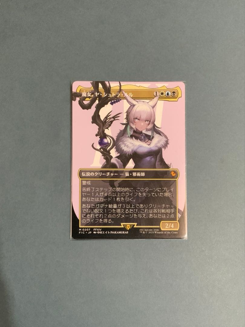 mtg FF 《魔女、ヤ・シュトラ・ルル》 ボーダーレス ノンフォイル