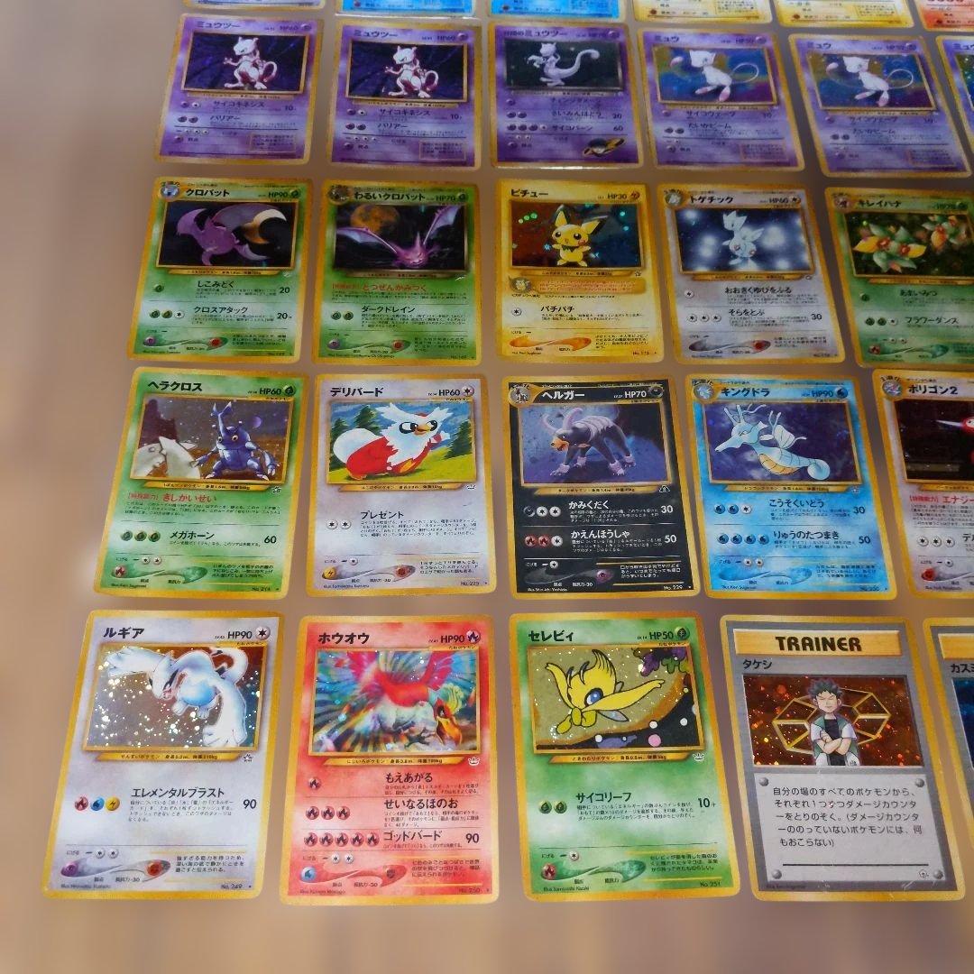 ポケモンカード 旧裏 まとめ売り キラのみ かえんリザードン 古代ミュウ ルギア