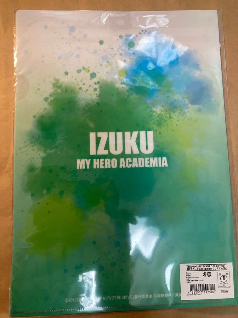 ヒロアカ　クリアファイル　緑谷　ライジング　僕のヒーローアカデミア