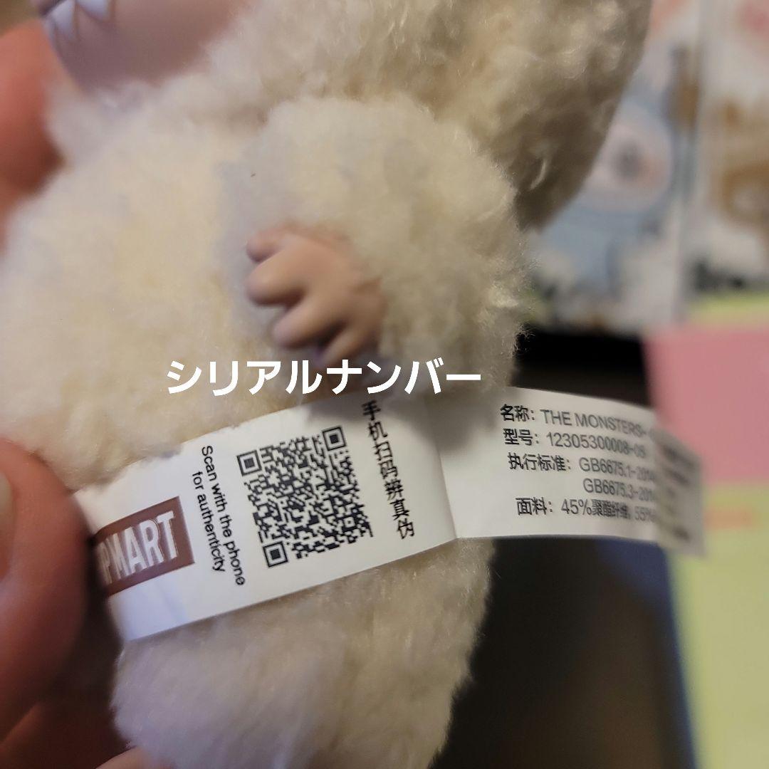 0*z様 POP MART Exciting Macaron 5セット