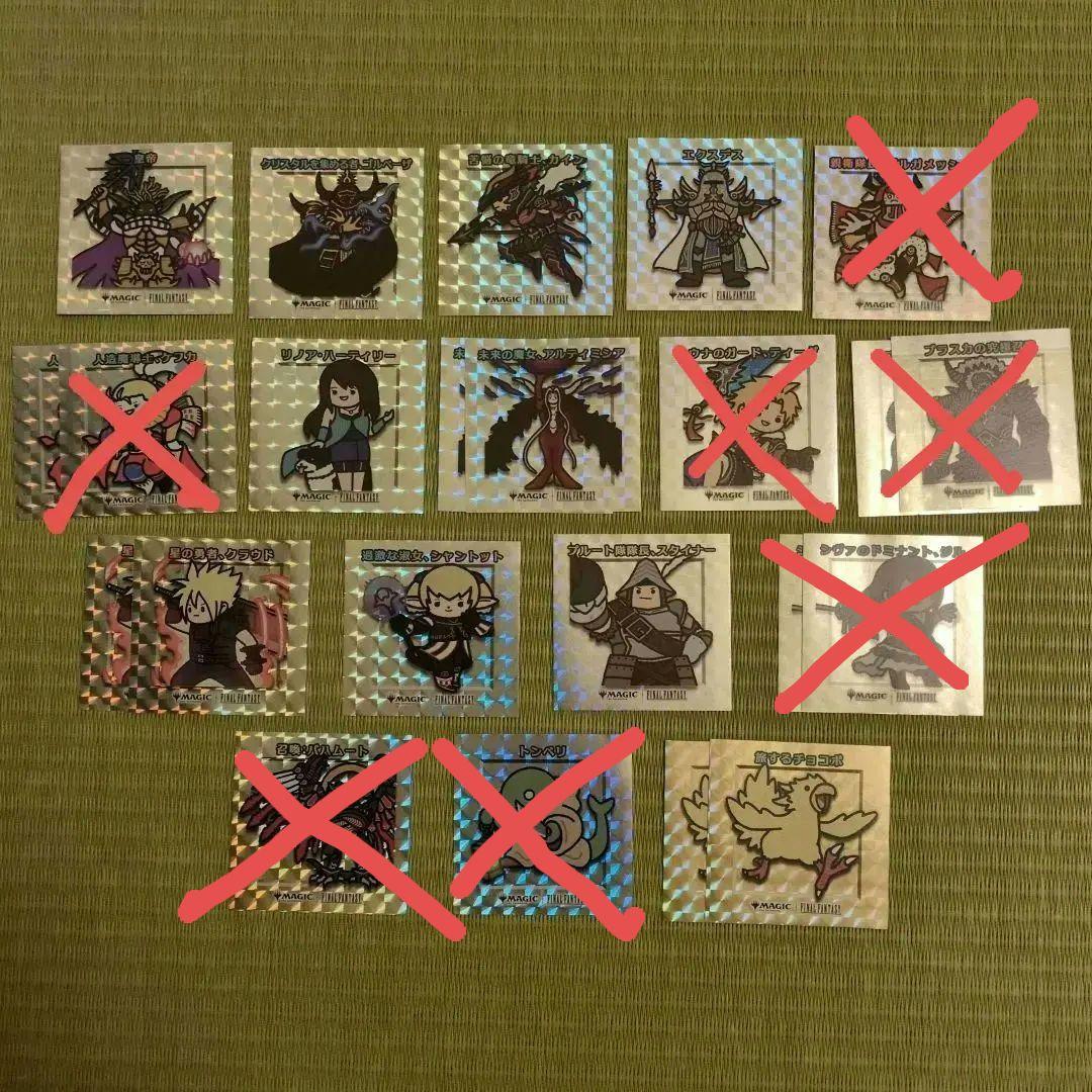 MTG FF ちびキャラシール 大量！バラ売りもOK！