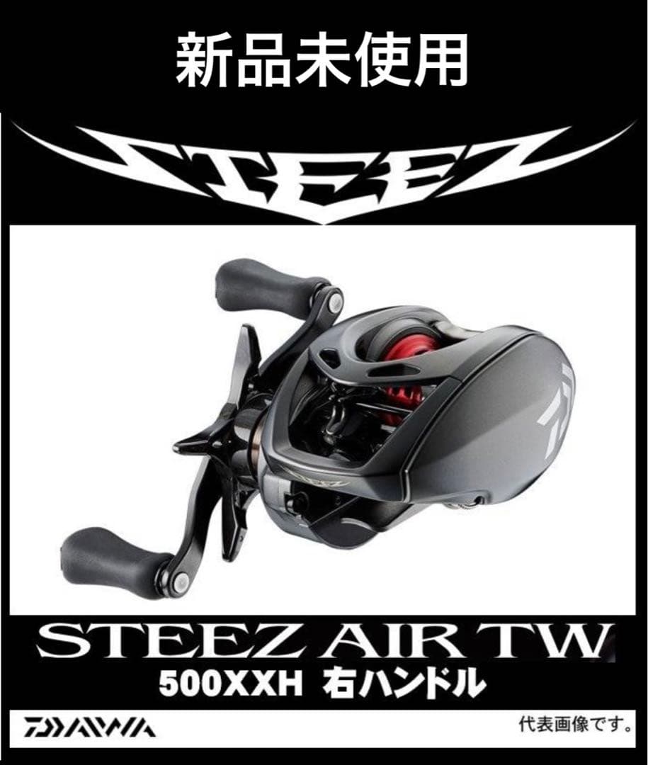 【新品未使用】DAIWA STEEZ AIR TR 500XXT
