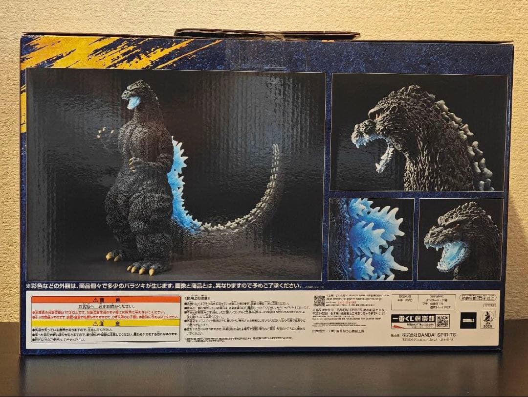 一番くじ ゴジラ 大怪獣列伝G ラストワン賞 ゴジラ