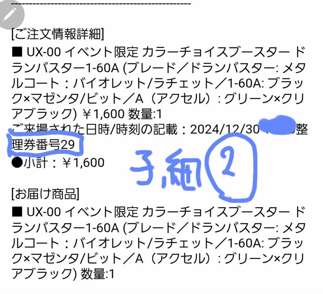 ドラゴンバスター 1-60A メタルコート 3色 コンプリートセット