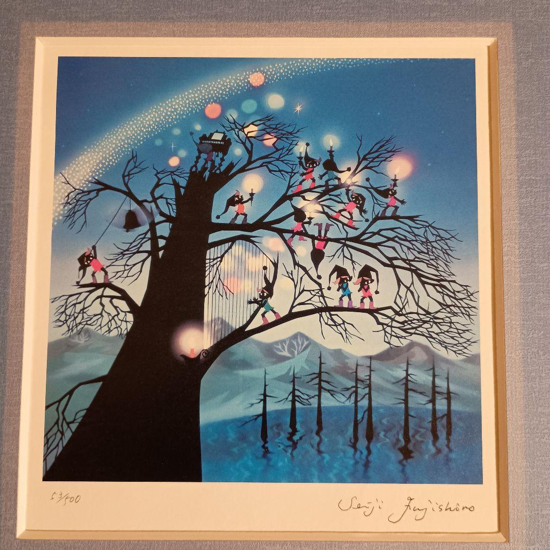 藤城清治　版画