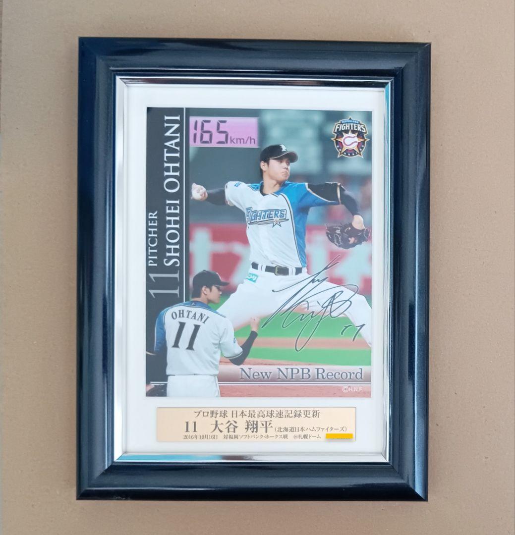 【大谷翔平×日ハム】複製サイン＆シリアル入り『165km』記念フォトフレーム