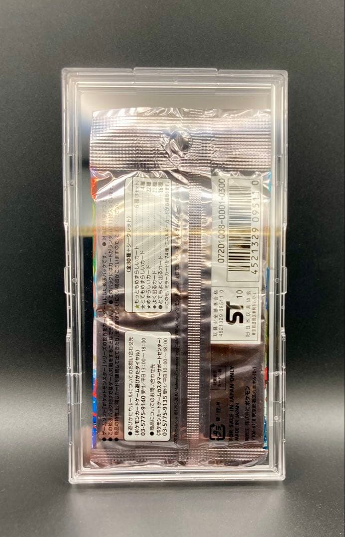 ポケモンカード 絶版 1ed 頂上大激突 未開封 1パック