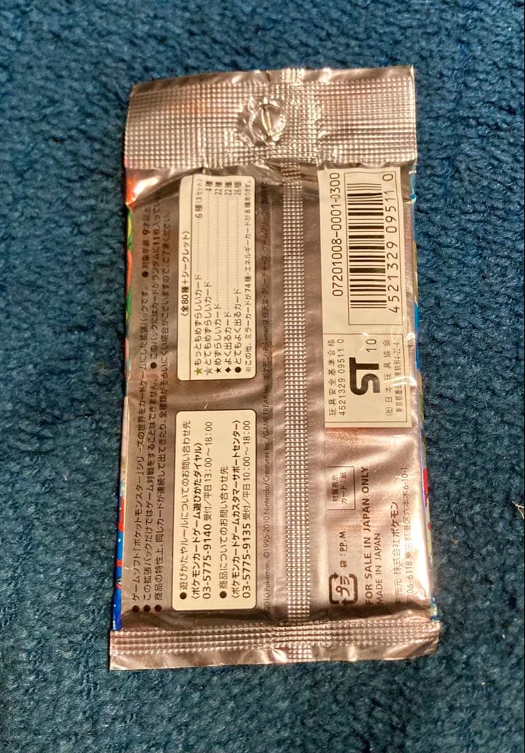 ポケモンカード 絶版 1ed 頂上大激突 未開封 1パック