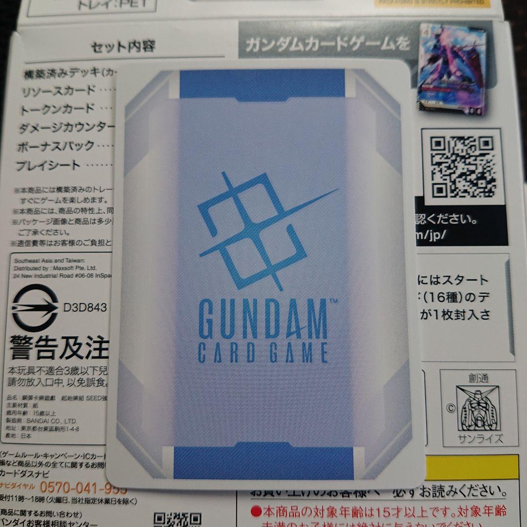 イージスガンダム LR+