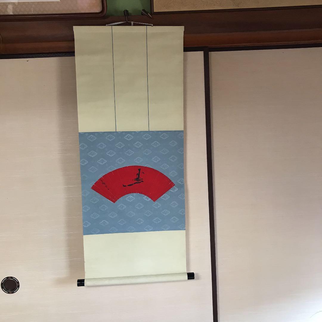 掛け軸　値下げ　書道　扇面　寿　作者　還暦　宗玉