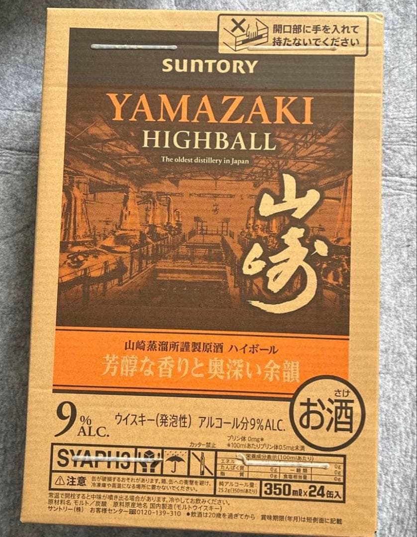 YAMAZAKI HIGHBALL 350ml 24缶