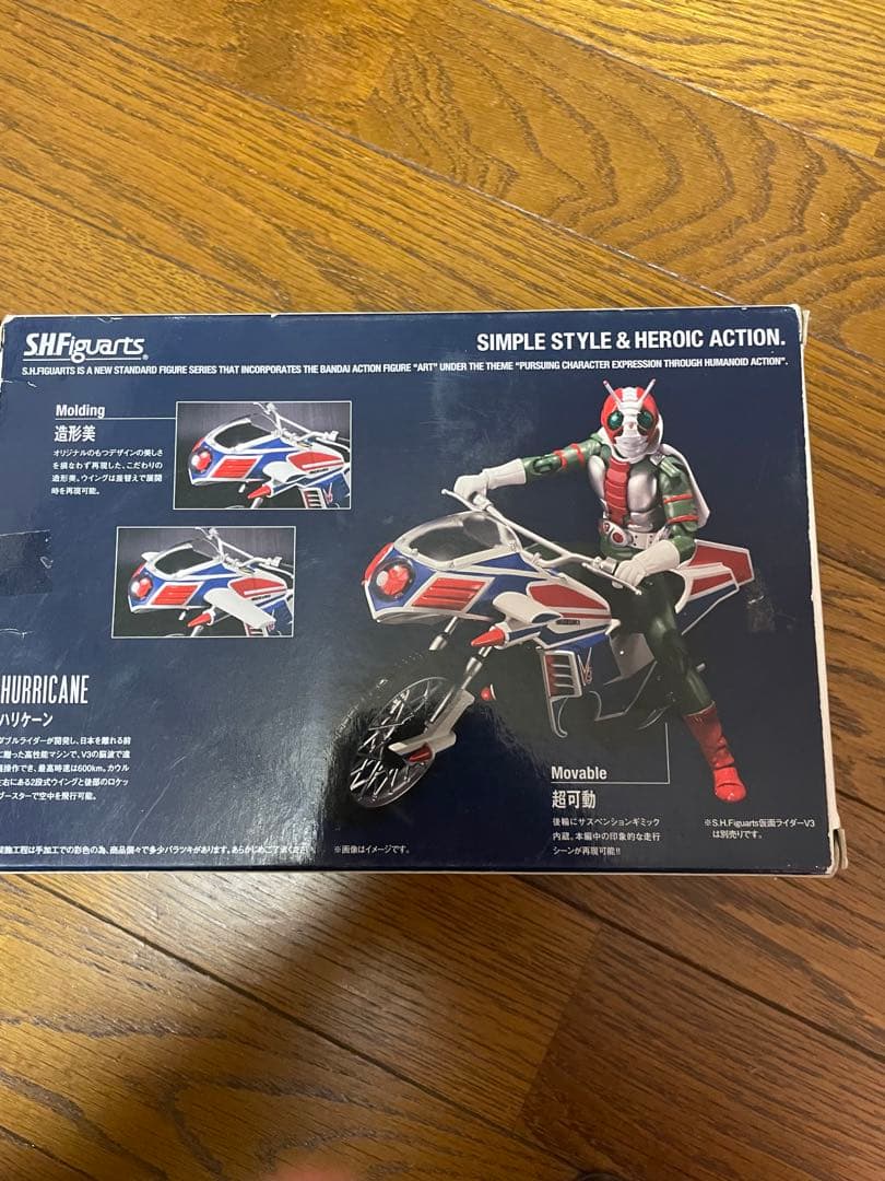 BANDAI SHFiguarts バイク ハリケーン 仮面ライダーV3