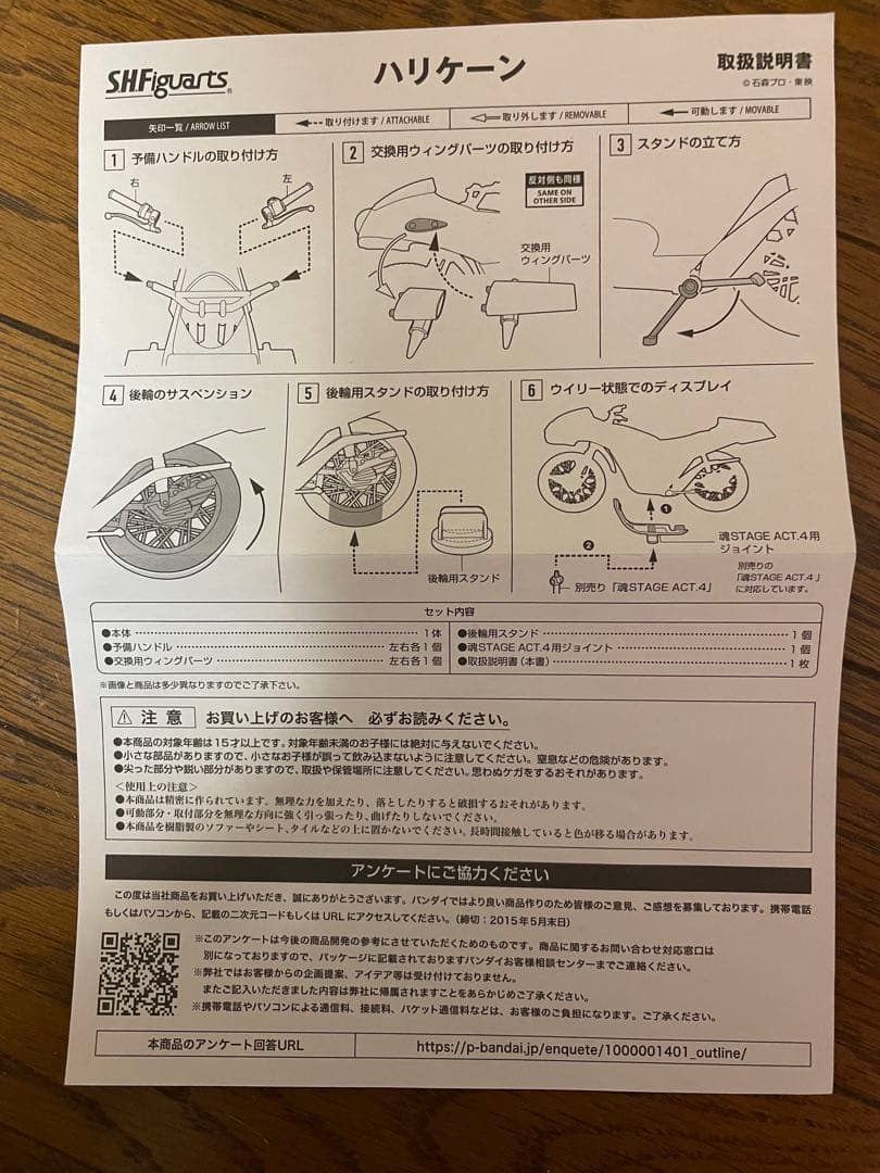 BANDAI SHFiguarts バイク ハリケーン 仮面ライダーV3