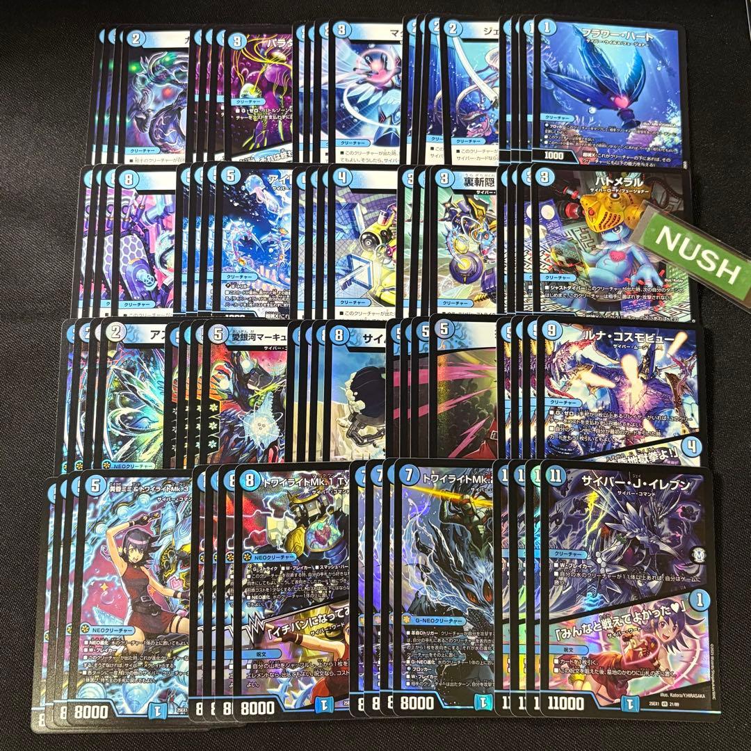 黄昏ミミ　SPR/SP以下4コン　サイバー　デュエルマスターズ　ヒロインBEST