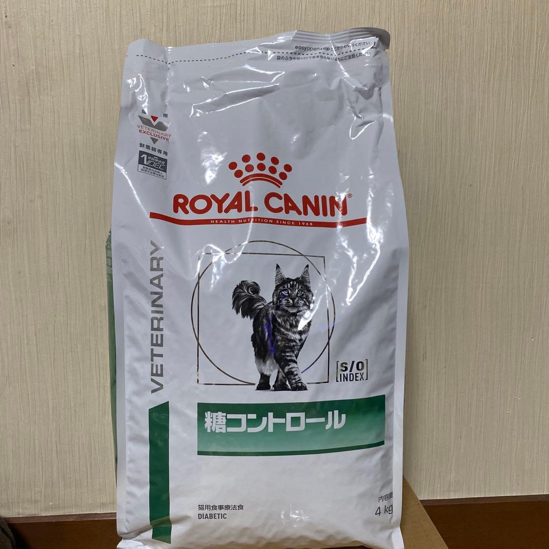 ロイヤルカナン 糖コントロール 猫用 4kg 1袋