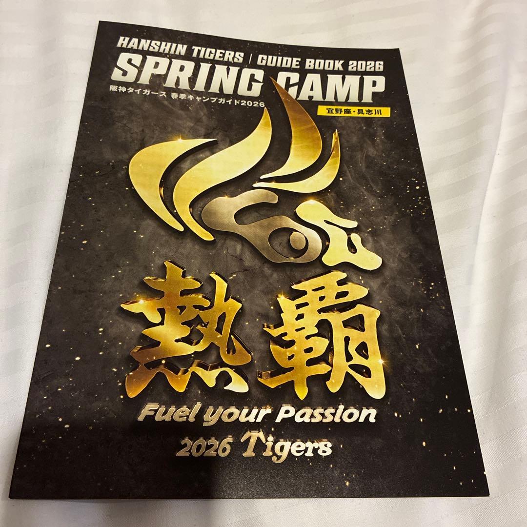 2026年　沖縄キャンプ　 阪神タイガース　佐藤選手 ユニホームおまけ付き