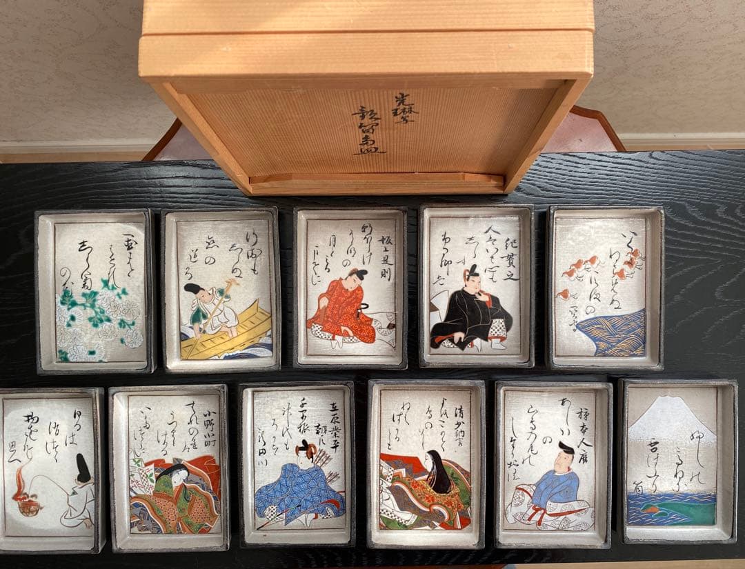 光琳写 歌留多皿 銘々皿 11枚 木箱付き