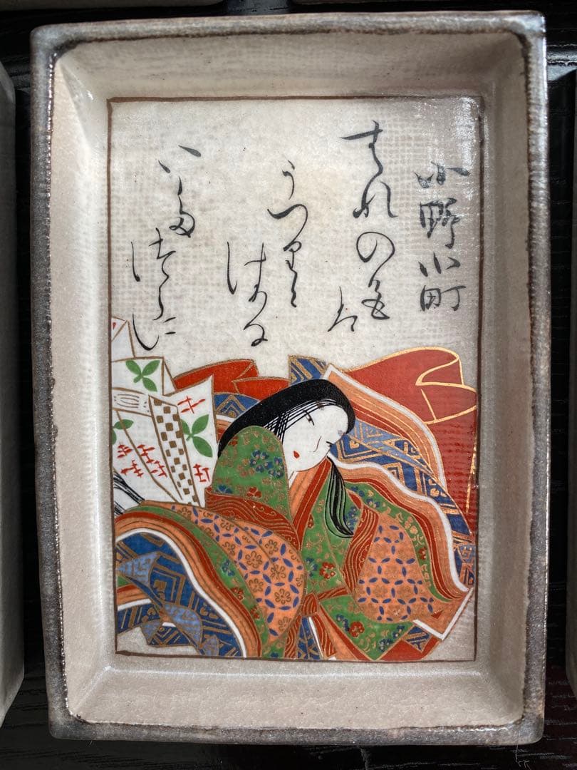 光琳写 歌留多皿 銘々皿 11枚 木箱付き