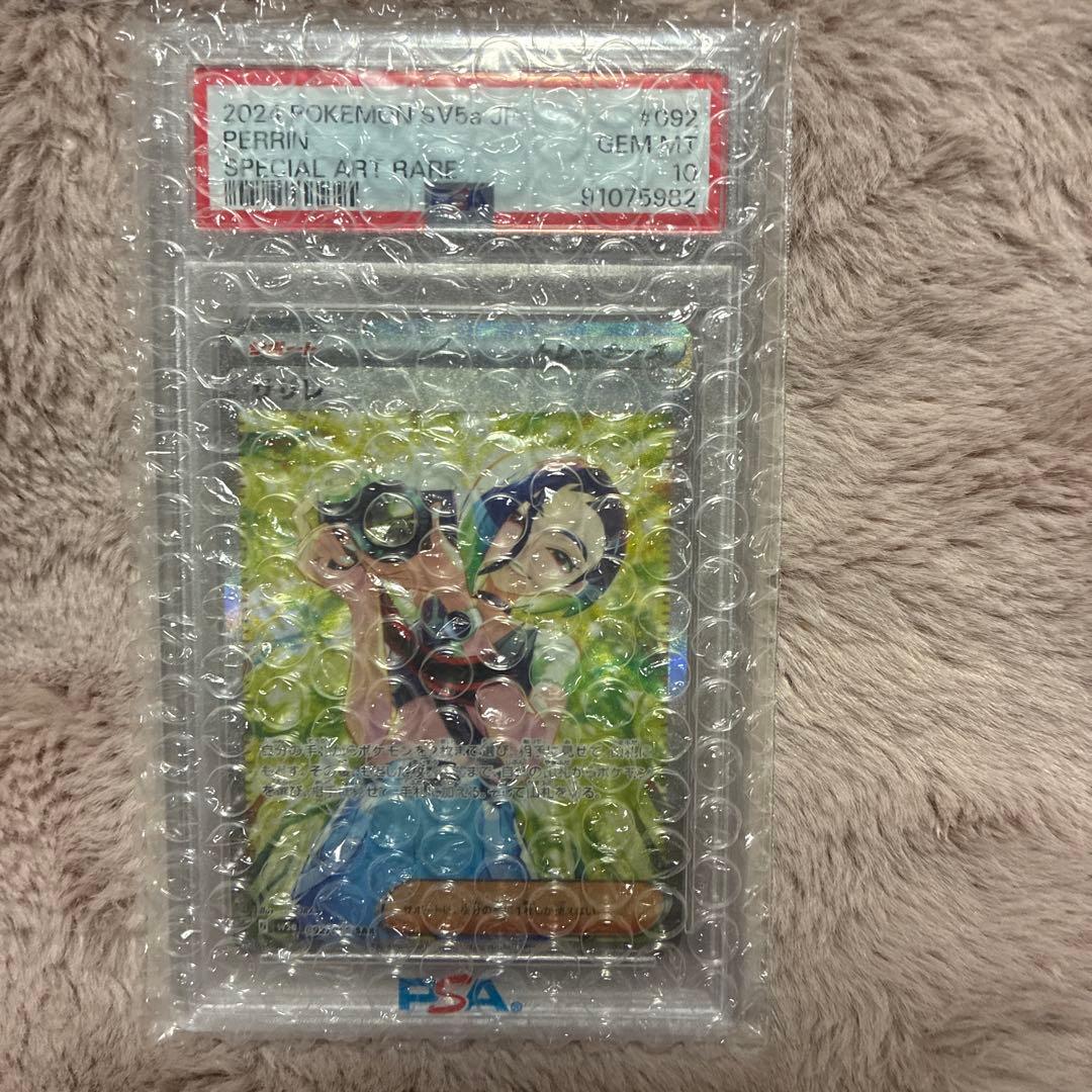 サザレ SAR 092/066 psa10 ポケモンカード