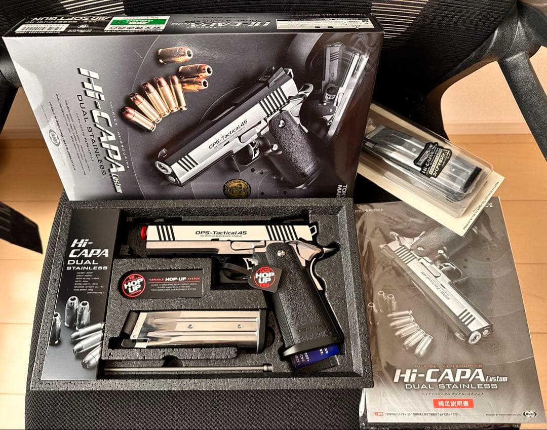 <新品>ガスブローバック ハイキャパカスタム デュアル・ステンレス+予備マガジン