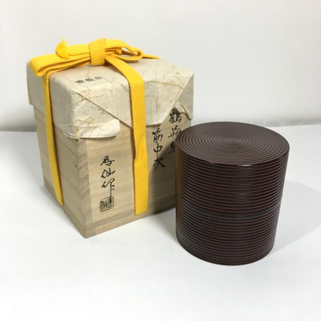 極美品！ 四代 大下香仙 鱗鶴蒔絵 筋中次 棗 内蒔絵 茶道具 共箱/共布