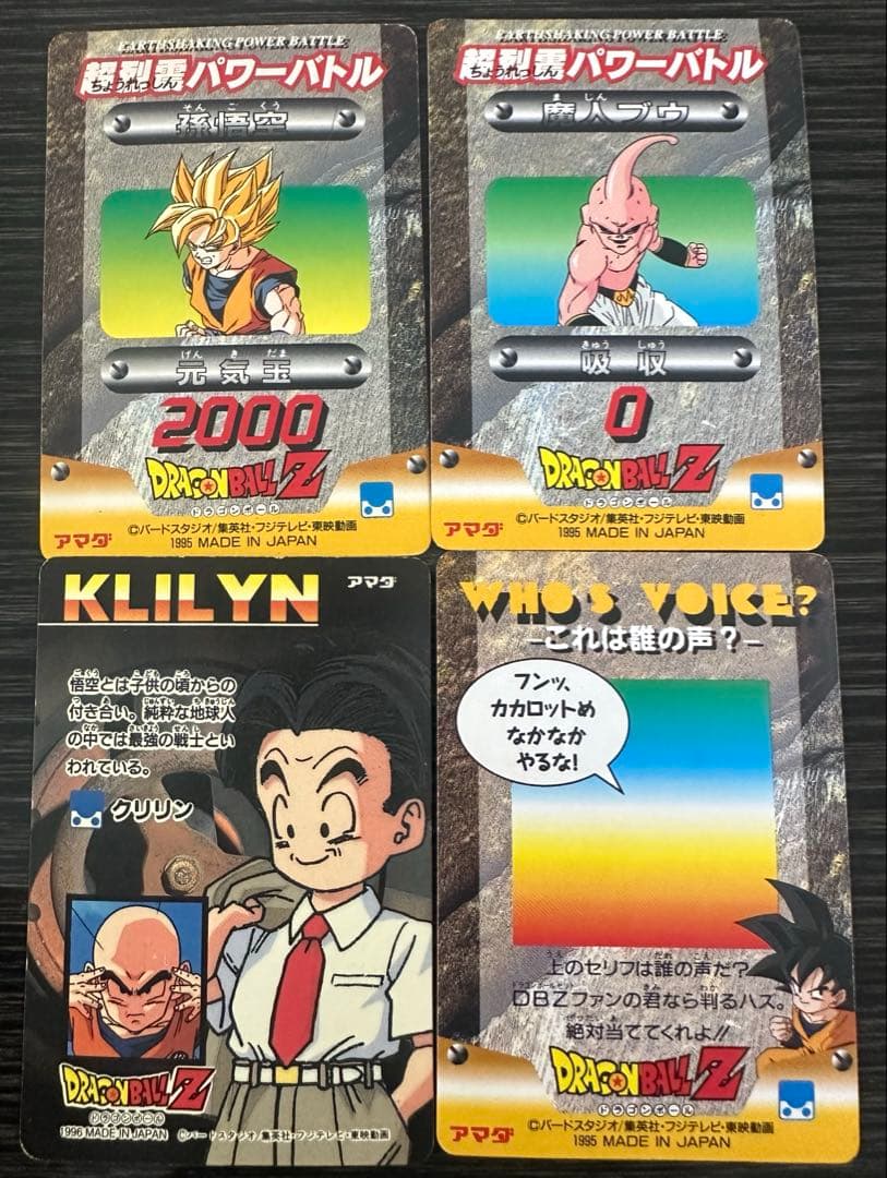 【30種・キラ多数】ドラゴンボール　PPカード