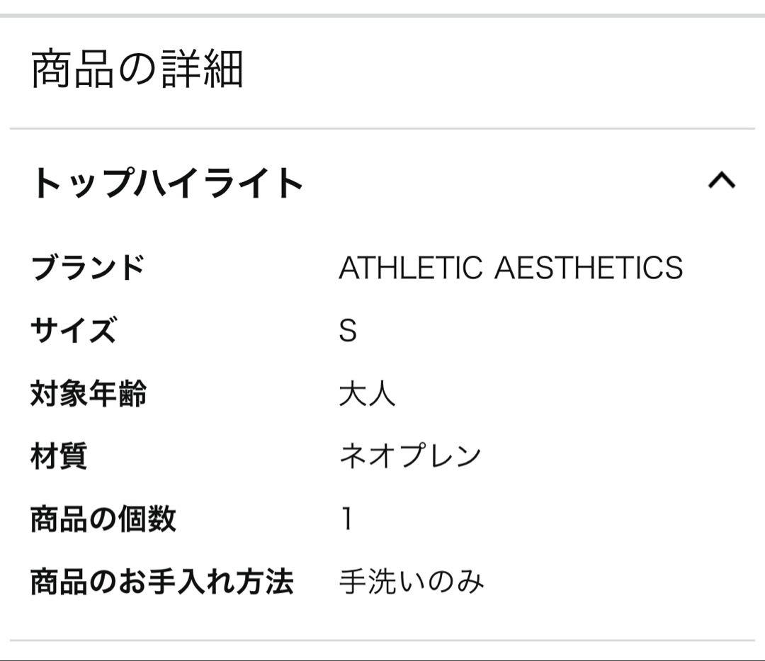 SBD ニースリーブ　Sサイズ