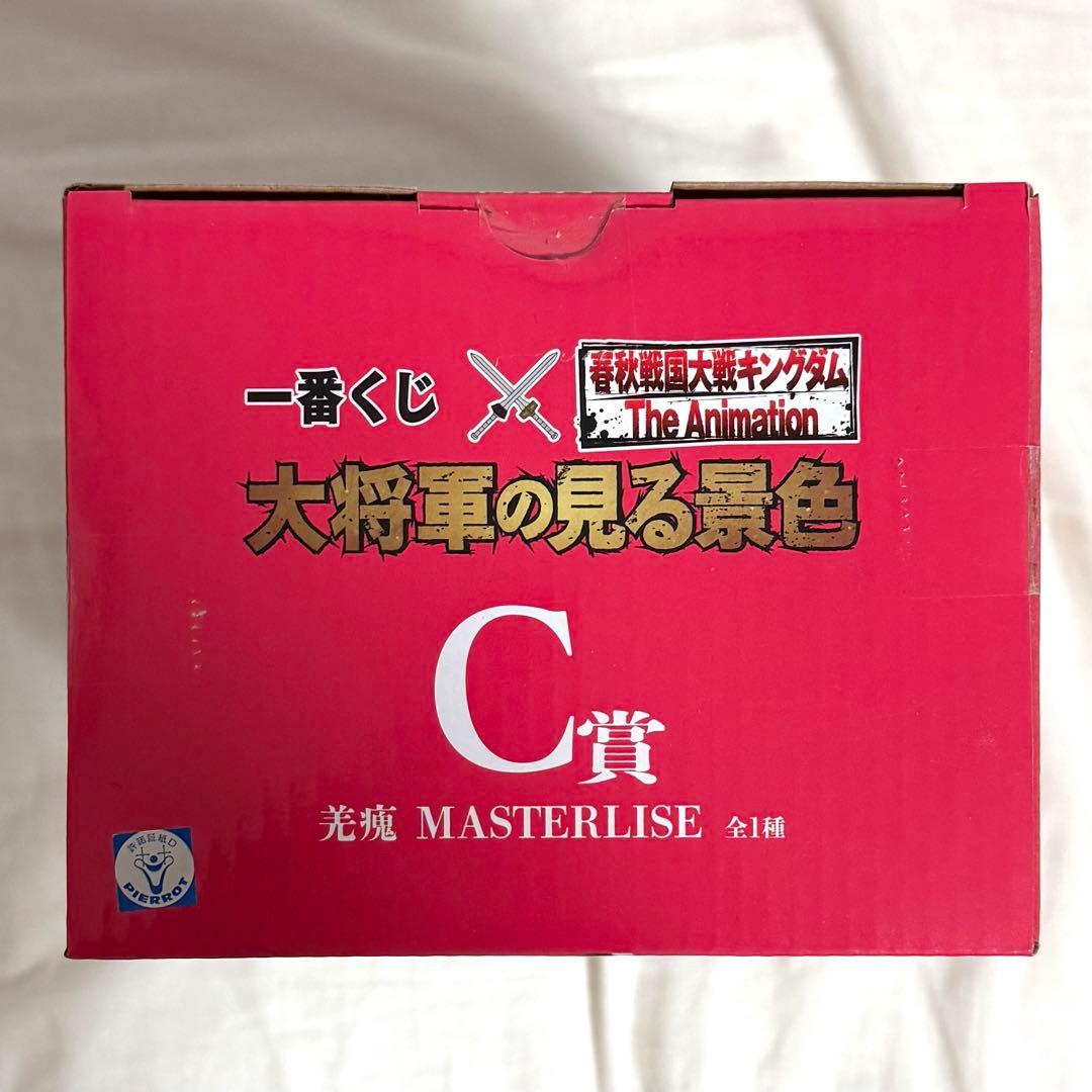 キングダム 羌瘣 一番くじ フィギュア C賞