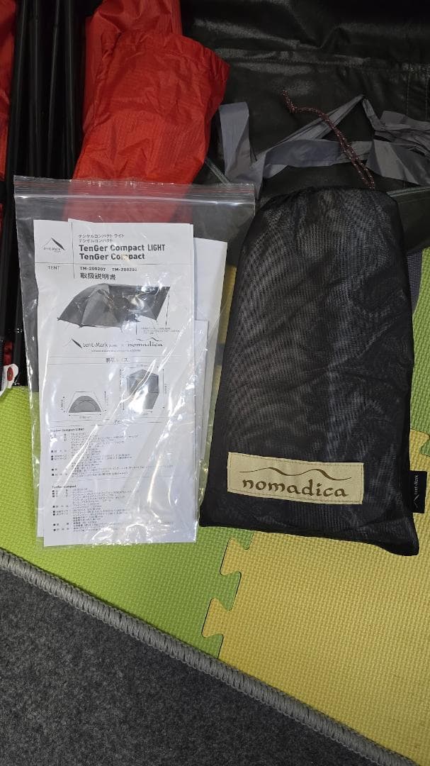 【新品未使用】テンマクデザイン テンゲルコンパクト ライト　フットプリント付