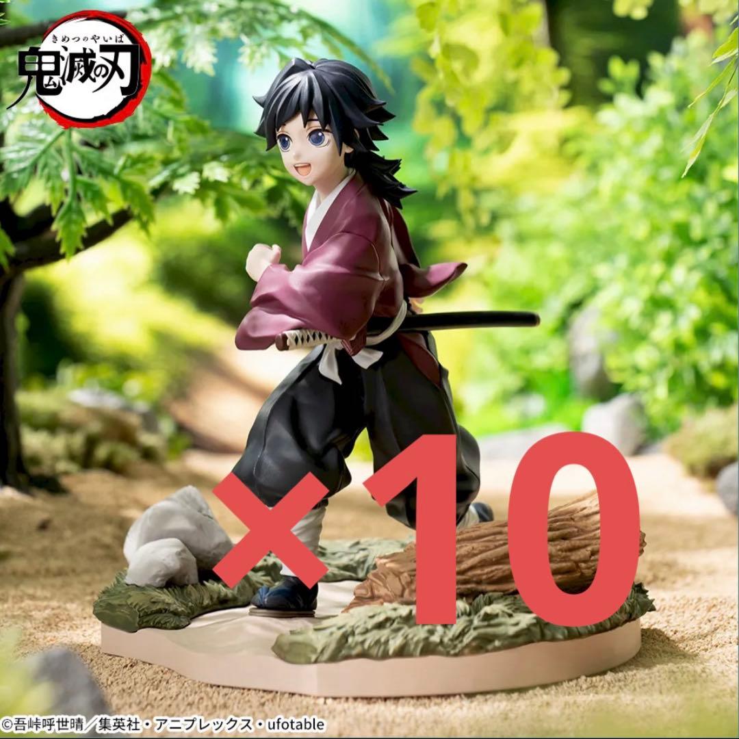 鬼滅の刃 XrossLink 幼少期の冨岡義勇10コ、錆兎16コフィギュアセット