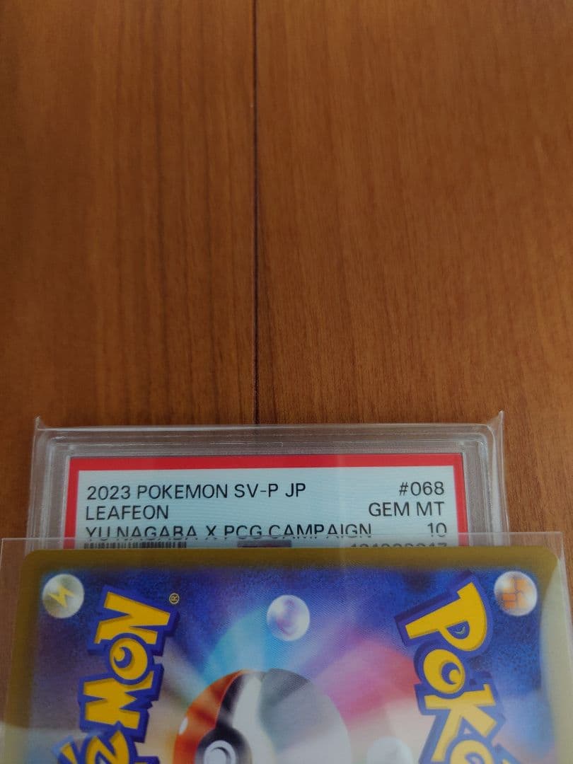 PSA10 リーフィア　プロモ　長場雄コラボカード