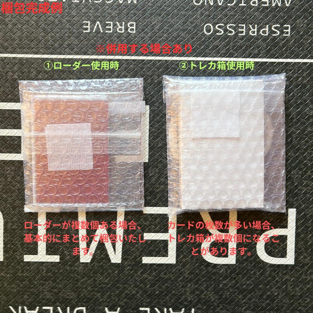 【BB様】遊戯王ワールドプレミアパック2025 ハバキリ含む巳剣フルコンセット⑧