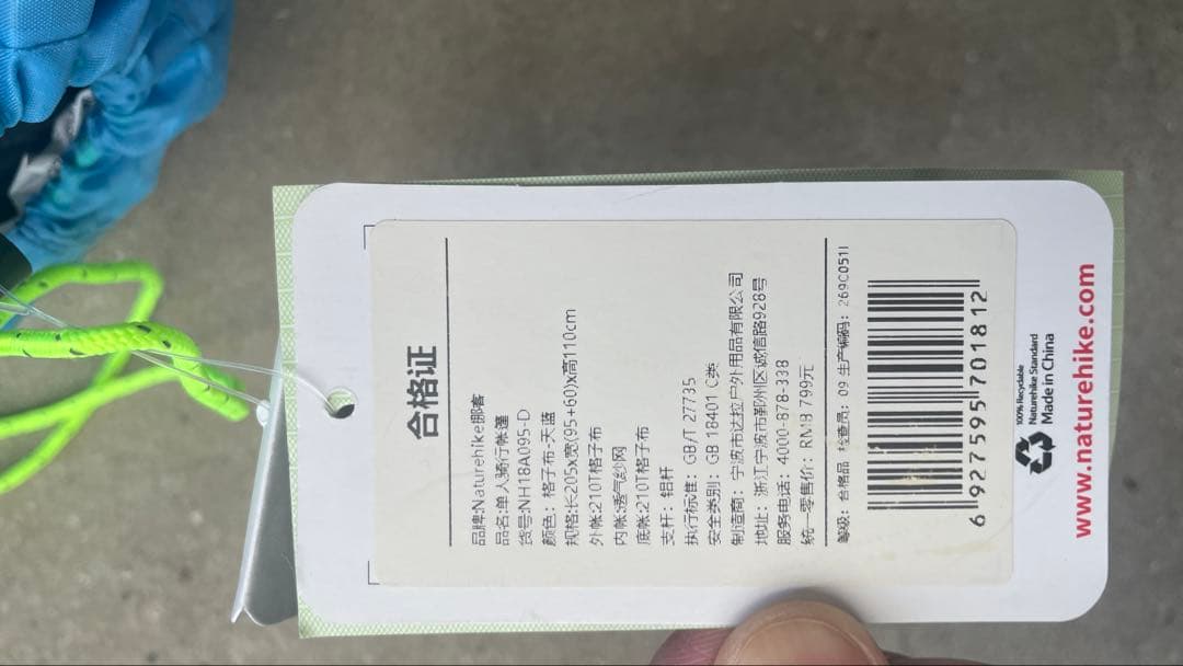 Naturehike キャンプテント　青色