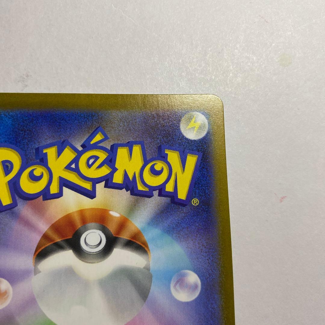 ポケモンカードゲーム　リーリエの決心　sar