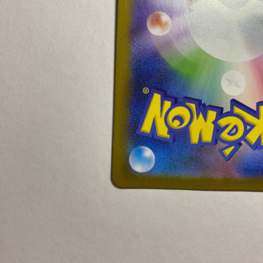 ポケモンカードゲーム　リーリエの決心　sar