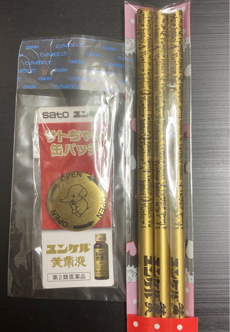 激レア！！ユンケル瓶型店頭用空気ディスプレー非売品鉛筆とバッヂのおまけ付きです。