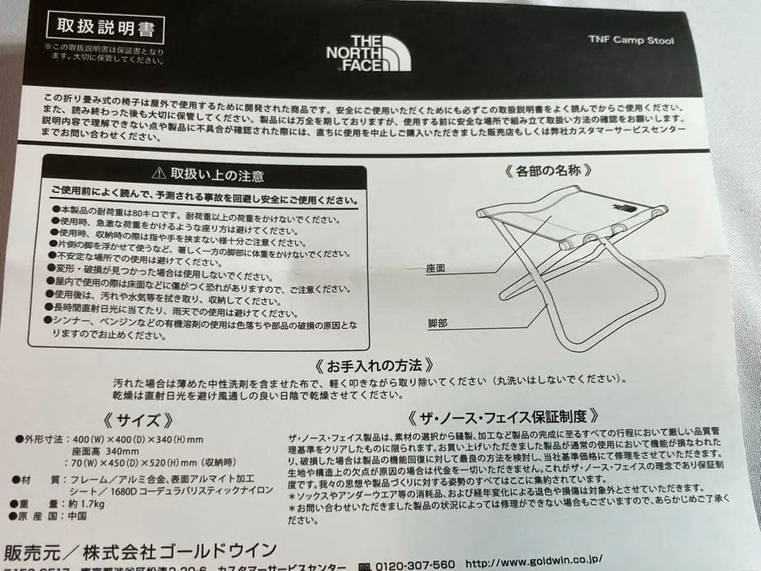 半額THE NORTH FACE キャンプスツール　スキー　スノーボード旅行に