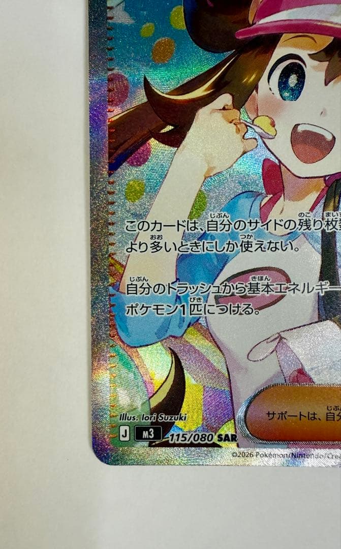 メイ のはげまし　sar