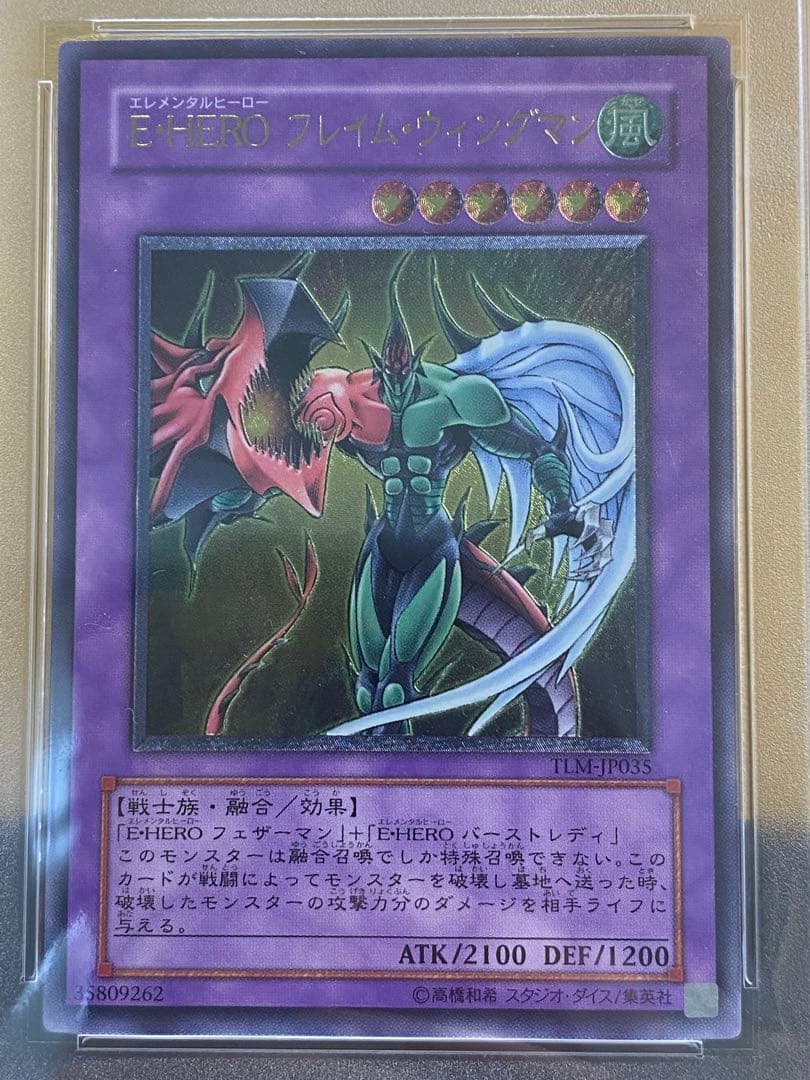 【極美品】PSA9 E・HEROフレイム・ウイングマン レリーフ　アルティメット