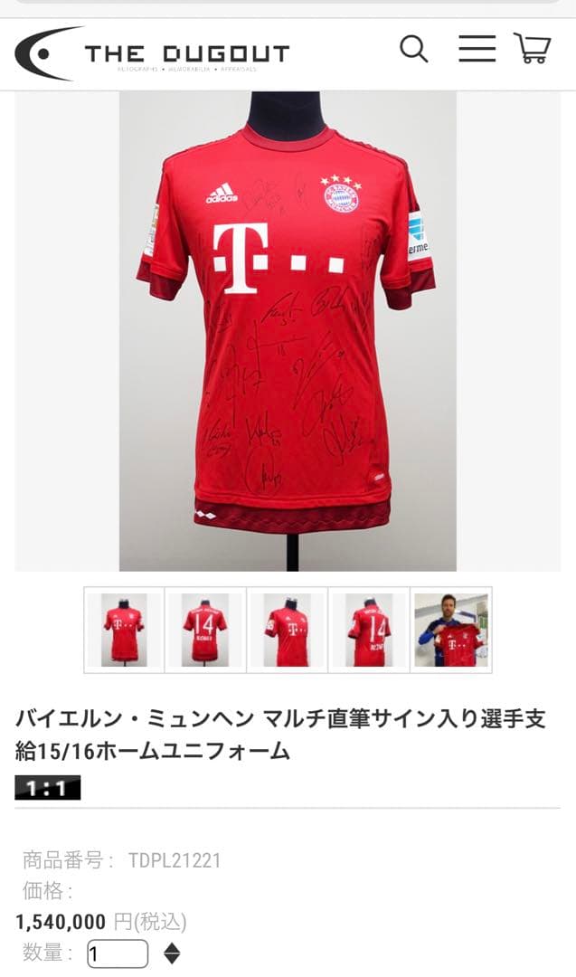 バイエルン・ミュンヘン　チームサイン　リベリ　ユニフォーム　サッカー　証明書付き