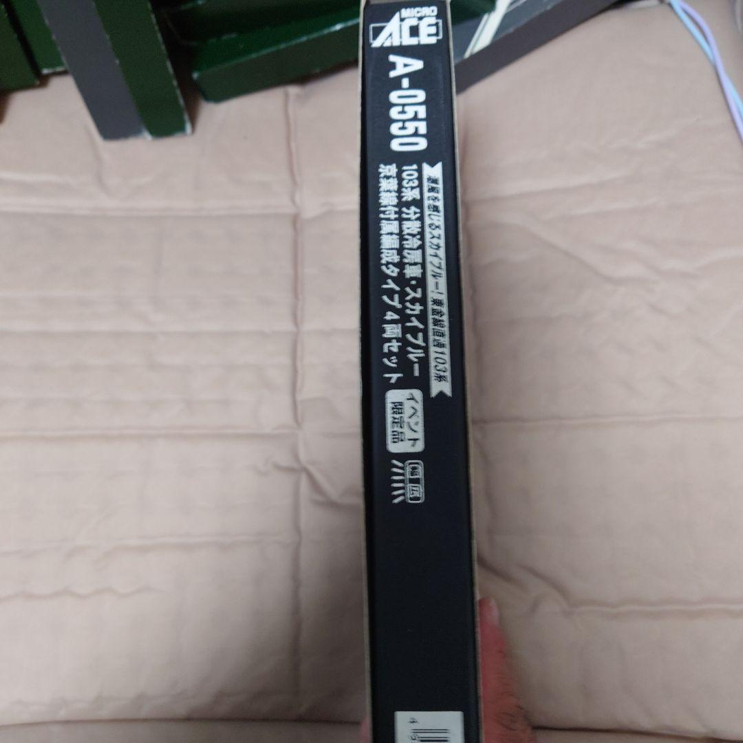 MICRO ACE A-0550 Nゲージトレインセット