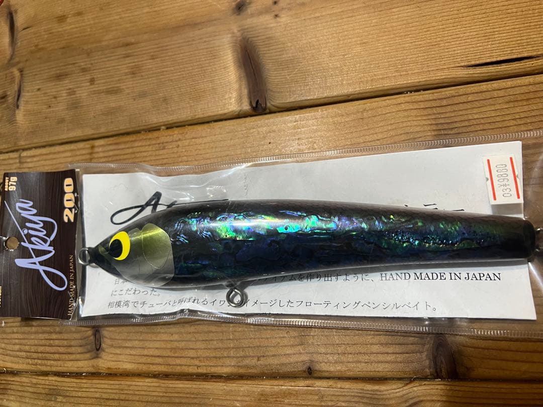 ウッドリーム　アキヤ 200 アワビカラーWOODREEM AKIYA ウッド