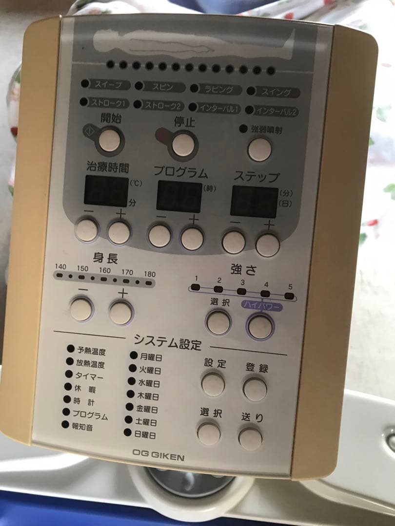 ①ウォーターベッド シーザス・ハイドラ HS-20 ジャンク品 OG技研