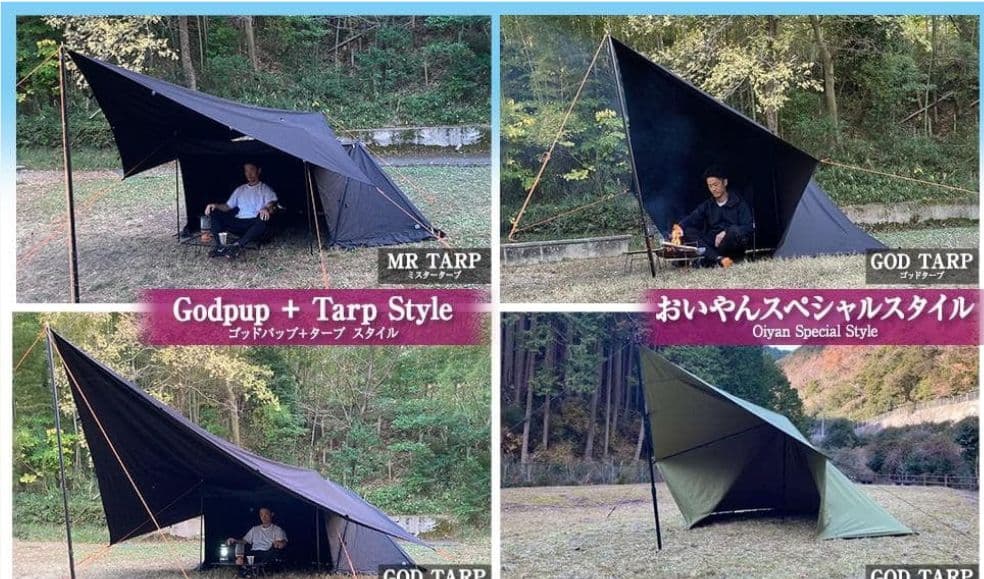 ゴッドタープ 4×4m 黒　TC210g厚手　焚き火OK　遮光性　防水500mm