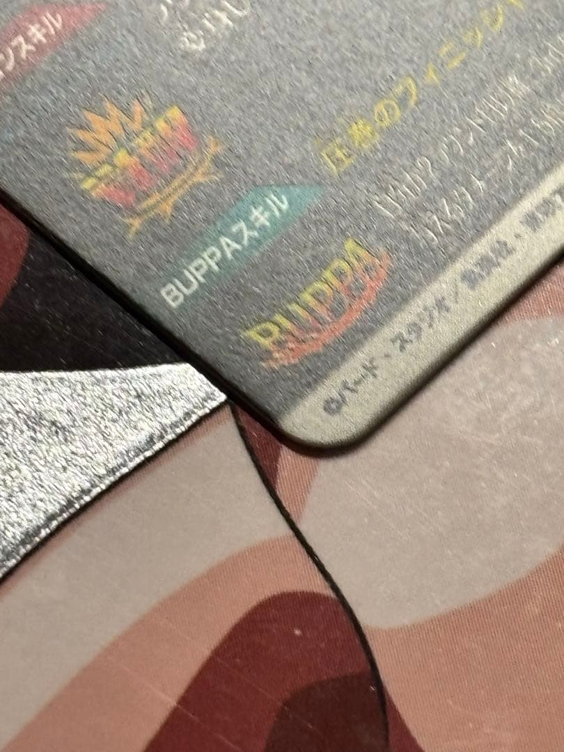 スーパーダイバーズ SDV7-019 ベジット パラレル