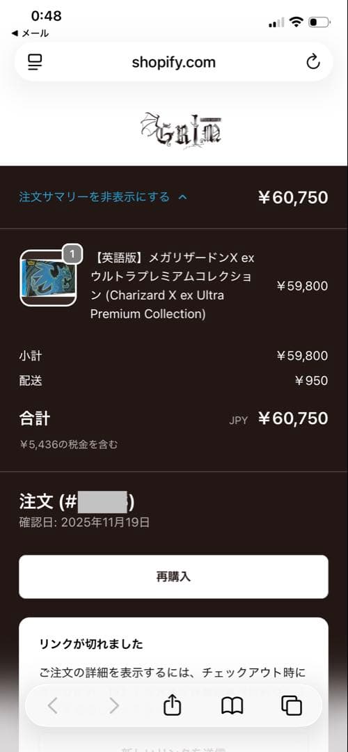 【英語版】メガリザードンX exウルトラプレミアムコレクション