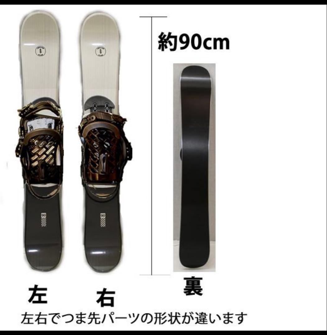 スキーボード　ショートスキー　ファンスキー